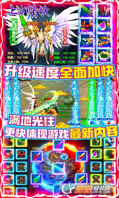 上古情歌登錄送真充版