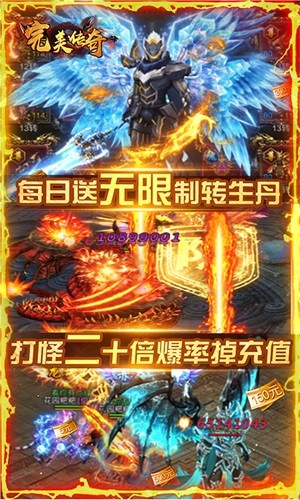 完美傳奇內購版