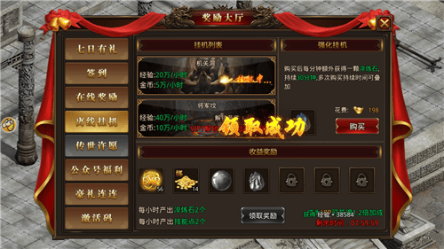 復古赤焰皇城
