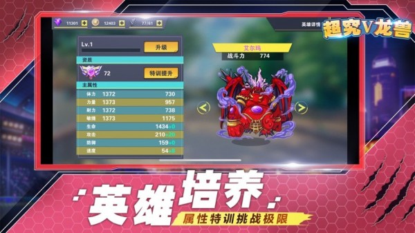 數碼寶貝究極進化最新版