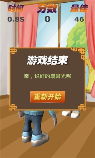 打巴掌大戰(zhàn)