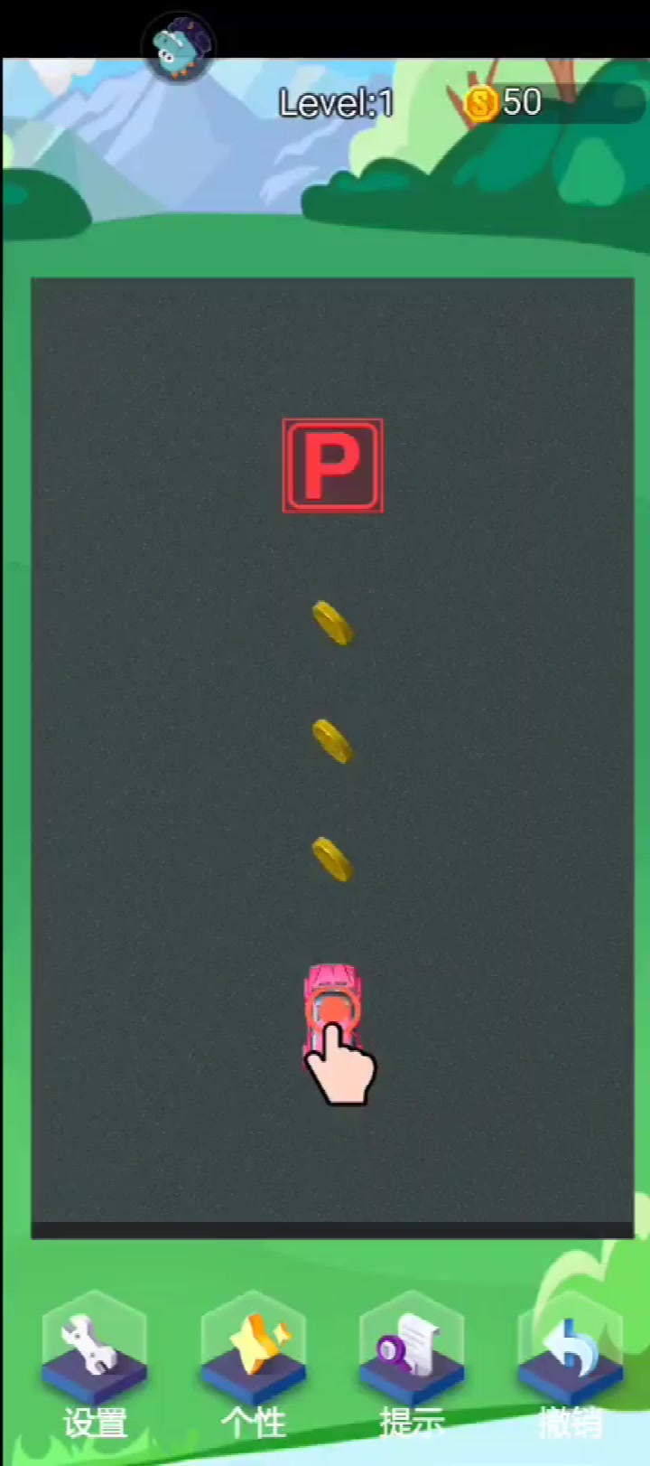 停車我最強