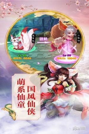 劍俠奇緣高返利版