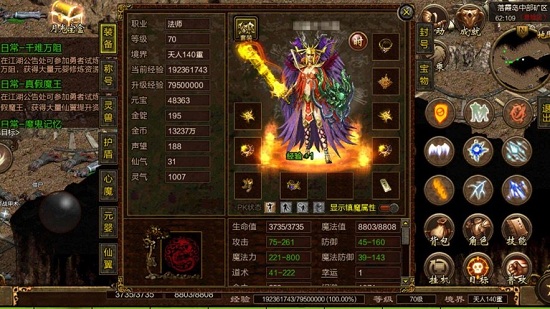 復古傳世之赤焰號角最新版