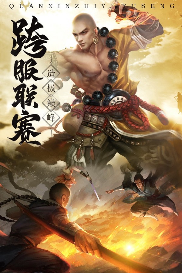 青云訣2百度版