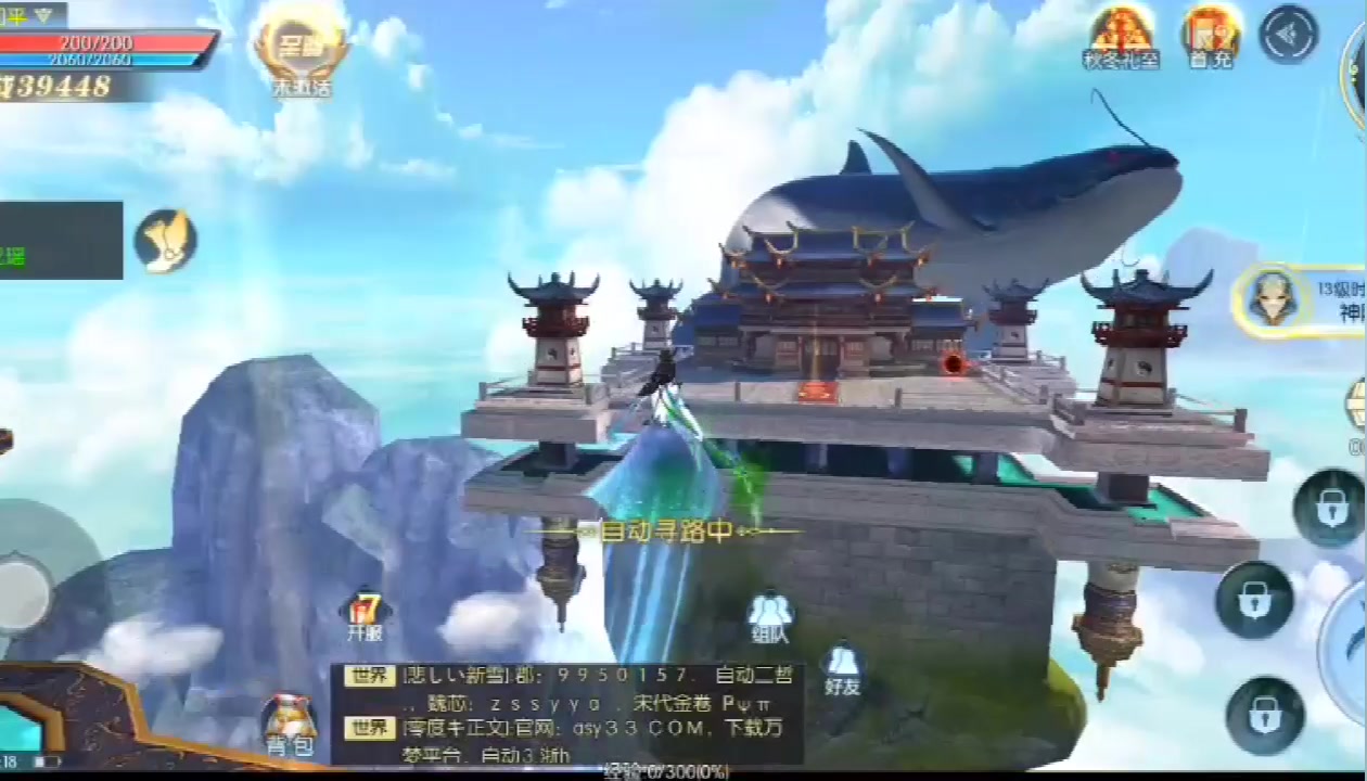 劍舞龍城 手游