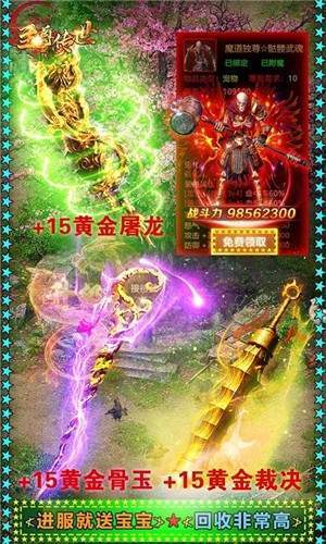 至尊傳世版