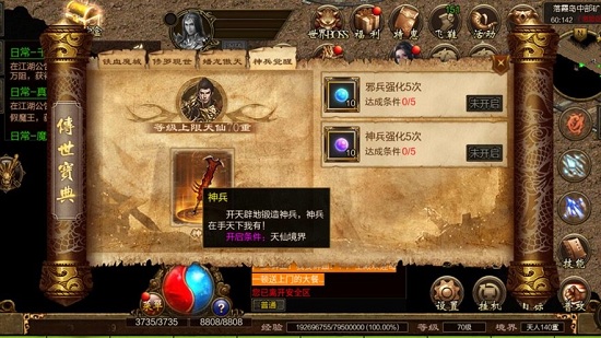復古傳世之赤焰號角最新版