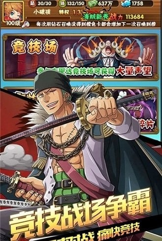 航海王戰場女神