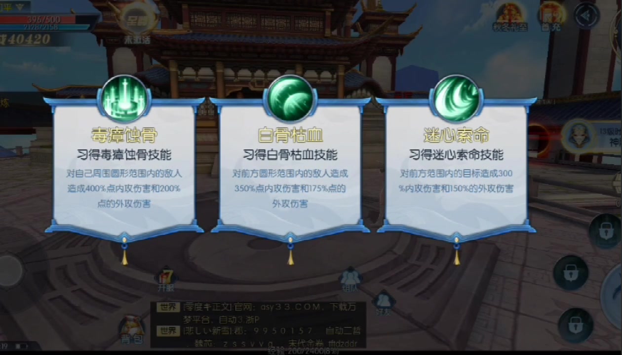 劍舞龍城