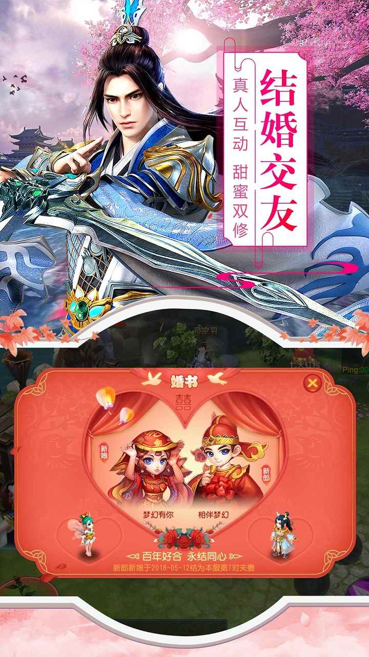 江湖美人OL 果盤版