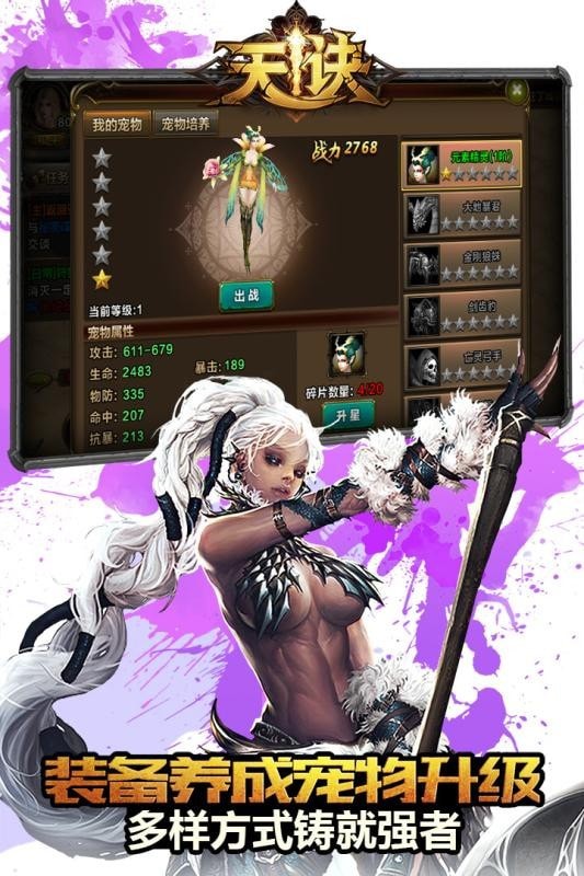天訣千充幻彩版