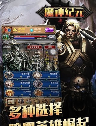 魔神紀元 h5