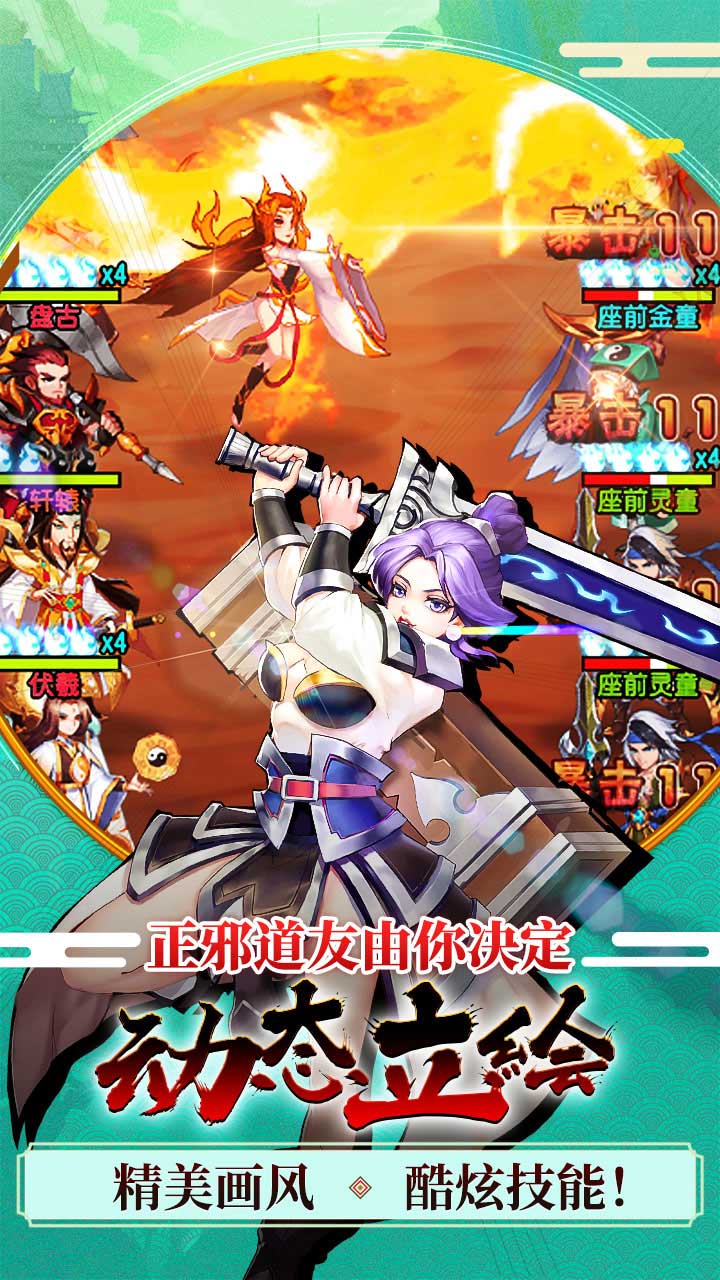 飛天 果盤版