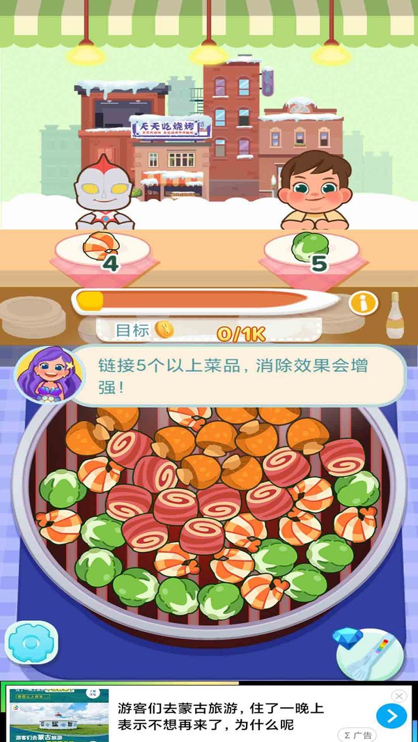 去燒烤吧