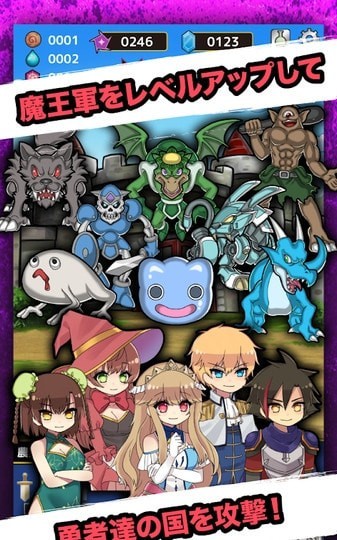 放置魔王漢化版