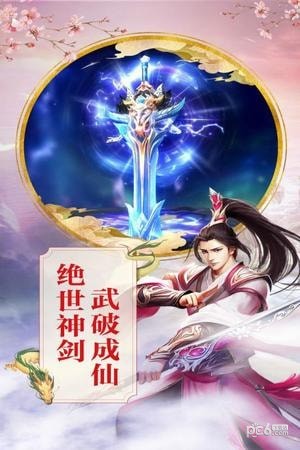 劍俠奇緣高返利版