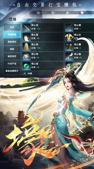 仙途傳說國民修仙