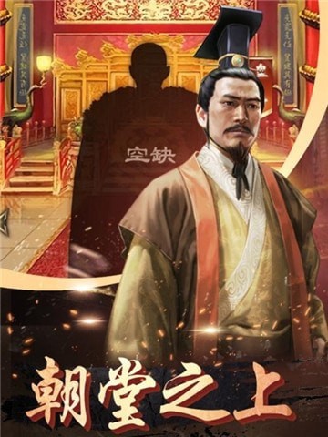 帝王時代 滿vip版