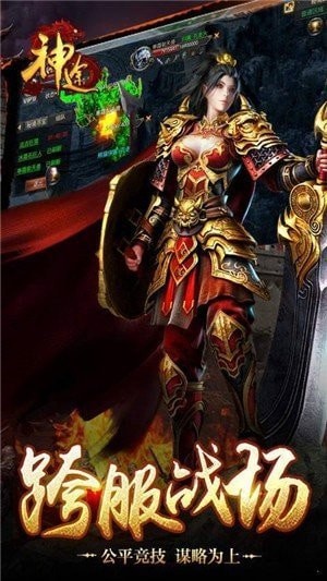 神途懷念版手游