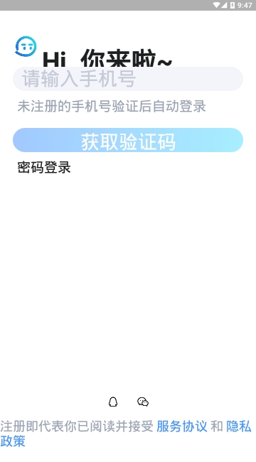 TT語(yǔ)音 官方版