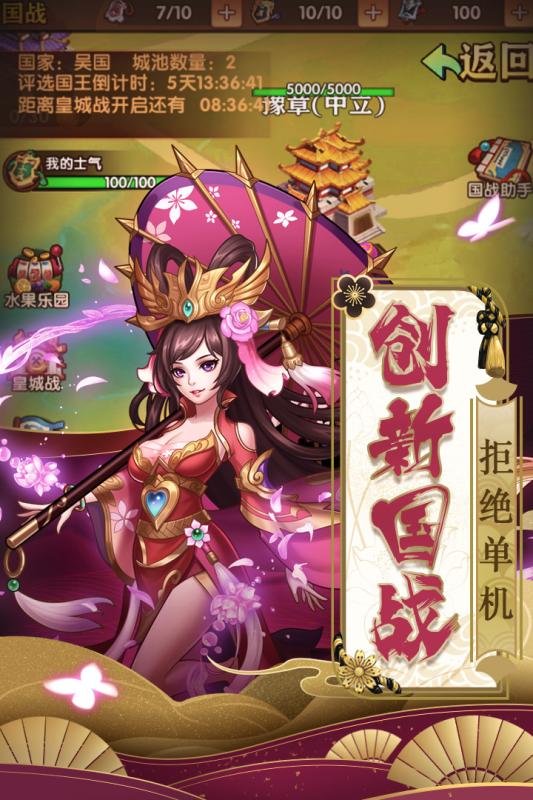 少年群英傳 禮包版