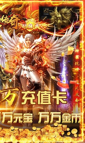 完美傳奇內購版