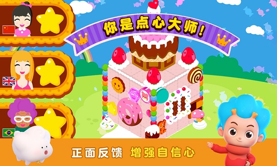 美味點心屋