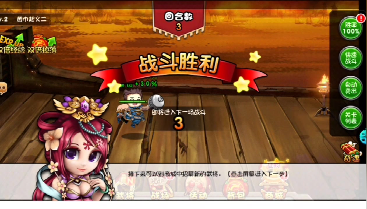 成王敗寇 手游