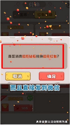 我點殺賊強 紅包版