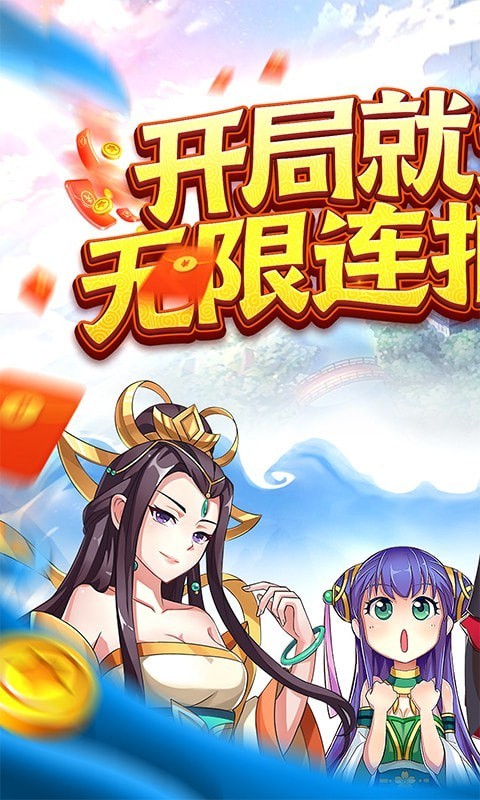 冒險戰記 禮包版