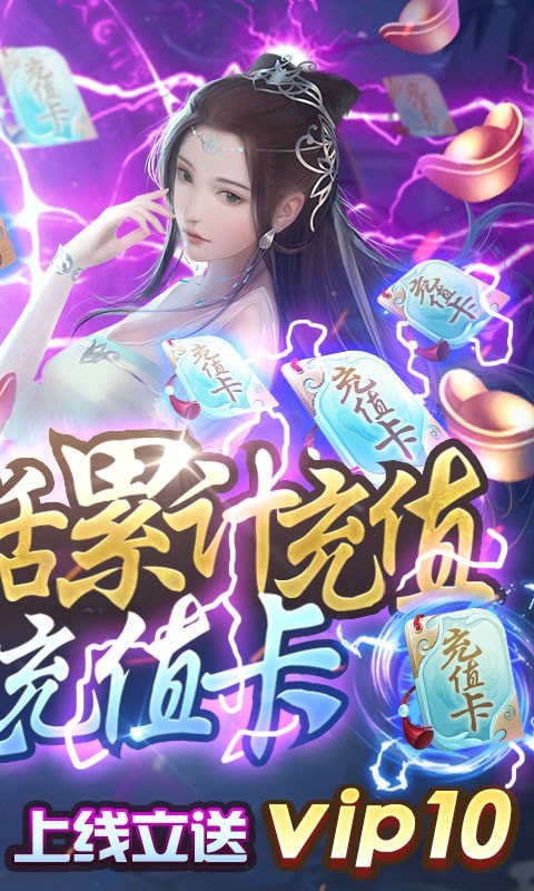 夢八仙累充版