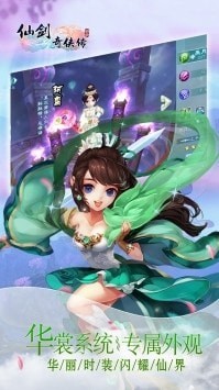 仙劍柔情