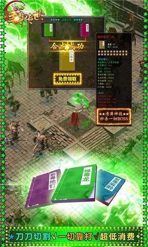 至尊傳世版
