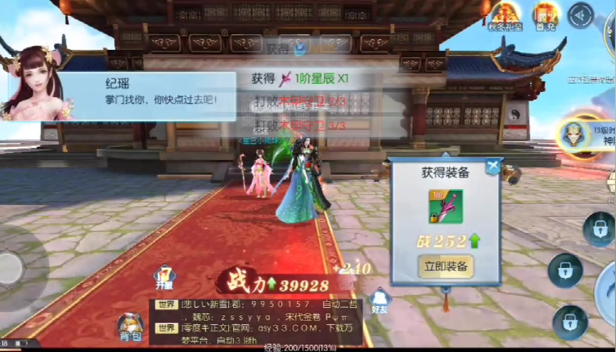 劍舞龍城