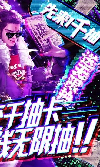 夢(mèng)八仙最新版