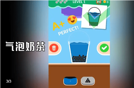 氣泡奶茶
