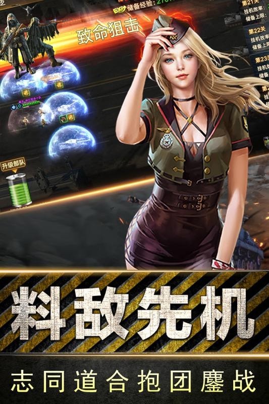 全民指揮官無限金幣版