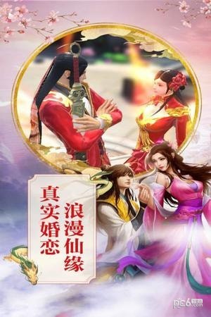 劍俠奇緣高返利版