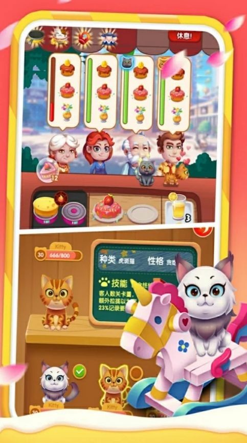 貓咪餐車手游
