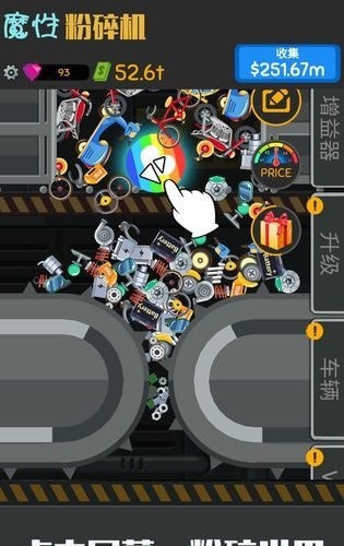 魔性粉碎機 無限金幣版