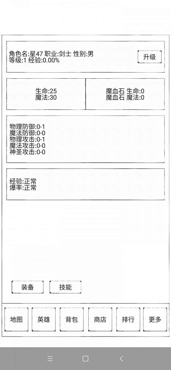 異界2英雄傳