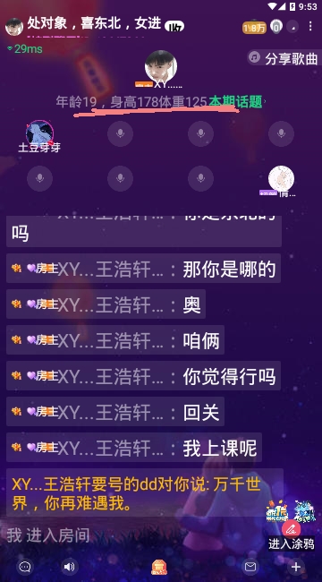 TT語(yǔ)音 官方版