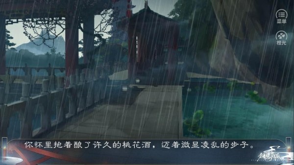 相思成瓜手游