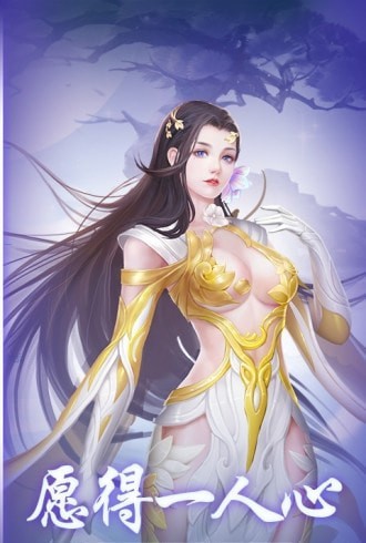 仙俠幻想修仙