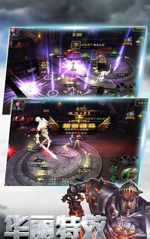 不朽破壞神
