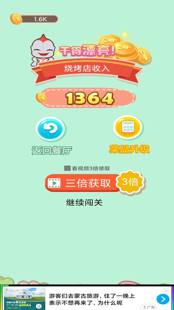去燒烤吧