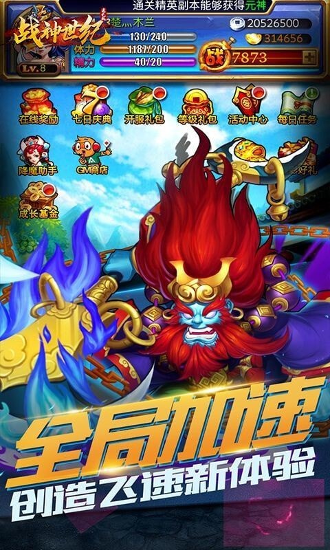 戰(zhàn)神世紀(jì)狂龍時代