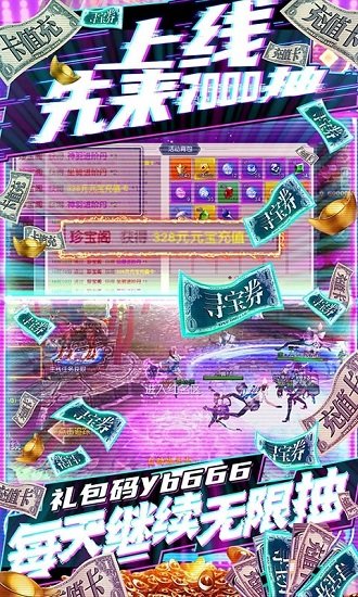 夢(mèng)八仙最新版