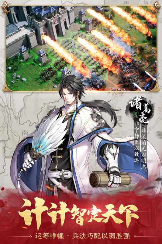 神將三國 無限元寶版